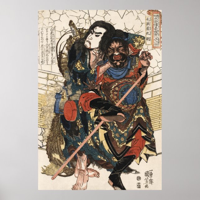 AMBUSHED SAMURAI GOES AWRY c. 1826 Poster (Front)