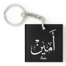 Ameen Name in Arabic Calligraphy – أمين