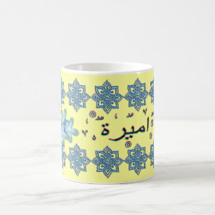 Ameera Amira arabic names Coffee Mug