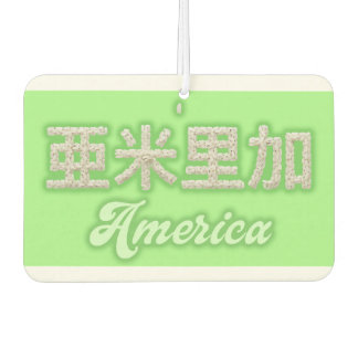 America kanji Written with grains of rice Car Air Freshener