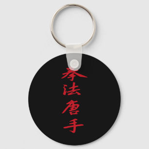 American Kenpo Karate Chinese Characters Key Ring