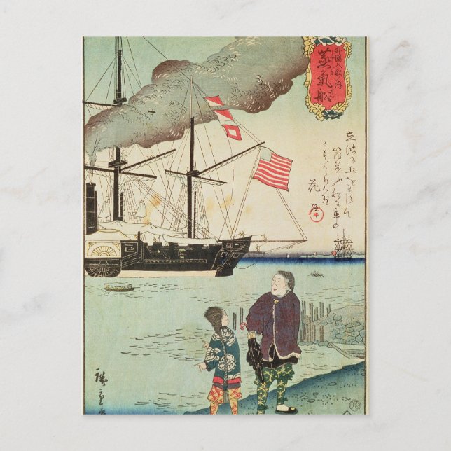 American naval vessel in a Japanese harbour Postcard (Front)