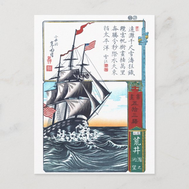 American Sailing Ship Postcard (Front)