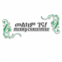 Amharic Christmas Wish