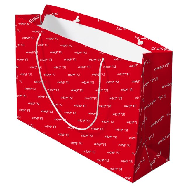 Amharic Christmas wish  Large Gift Bag (Back Angled)