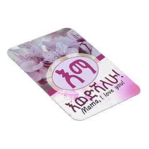 Amharic Ethiopia Mother's Gift Magnet