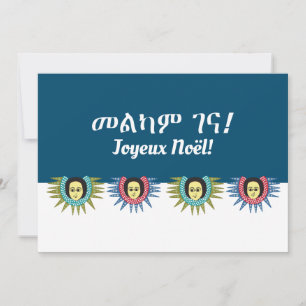 Amharic & French Christmas Wish Holiday Card