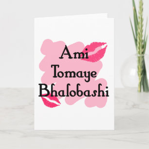 Ami Tomaye Bhalobashi - Bengali I love you Holiday Card