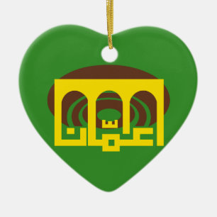 Amman, Jordan Ceramic Ornament