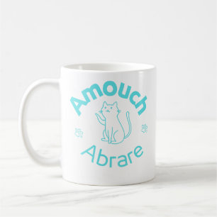 Amouch abrare  coffee mug