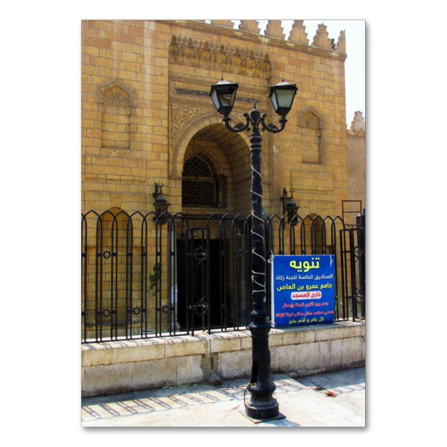  Amr ibn al-As mosque in Cairo Table Number (Front)