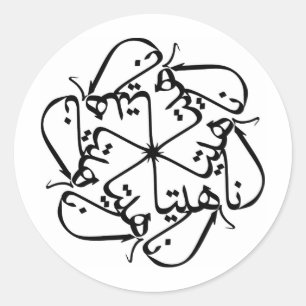 Anahita 014 classic round sticker