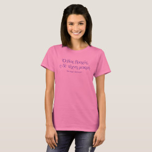 Ancient Greek Quotes: "Ars longa, vita brevis" T-Shirt