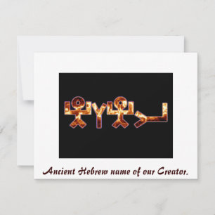 Ancient Hebrew name of יהוה