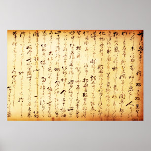 Ancient Japanese Kanji Poster