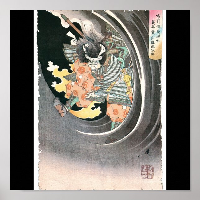 Ancient Japanese Samurai Painting Poster (Front)