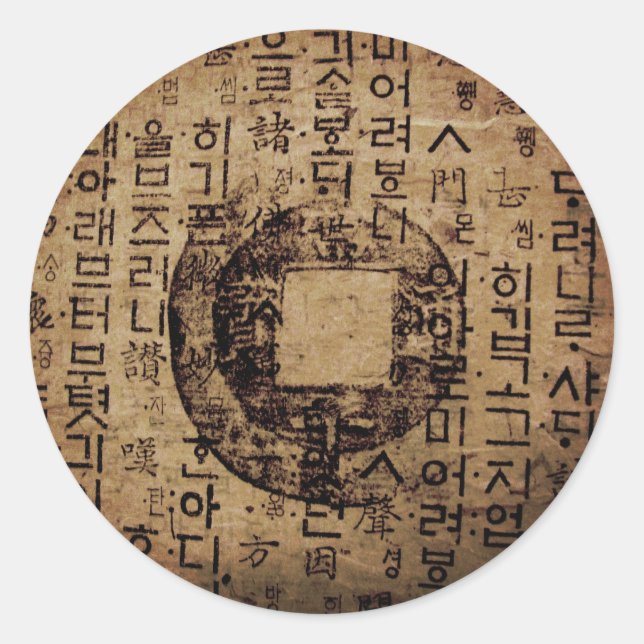 Ancient seal, Well Being, Tea & Tao - China Classic Round Sticker (Front)