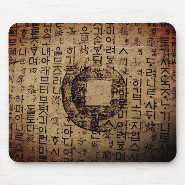 Ancient seal, Well Being, Tea & Tao - China Mouse Pad (Front)