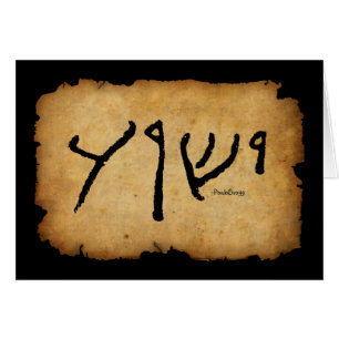 ... and thou shalt call His Name 'Yeshua'