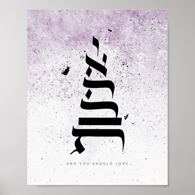 And you should love ,ואהבת , Hebrew Calligraphy Poster (Front)