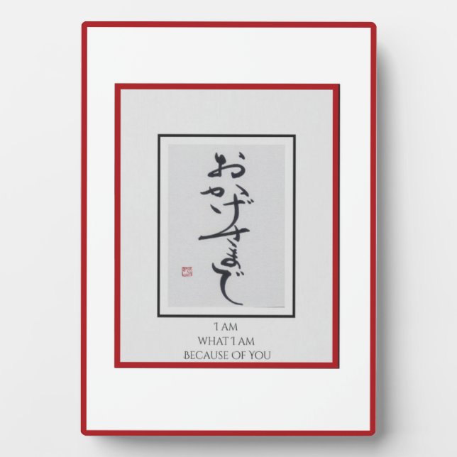  Anders ArIistry * Am What I Am Becasue Of You * Plaque (Front)