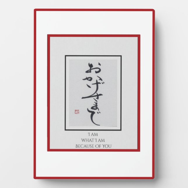  Anders ArIistry * Am What I Am Becasue Of You * Plaque (Front)