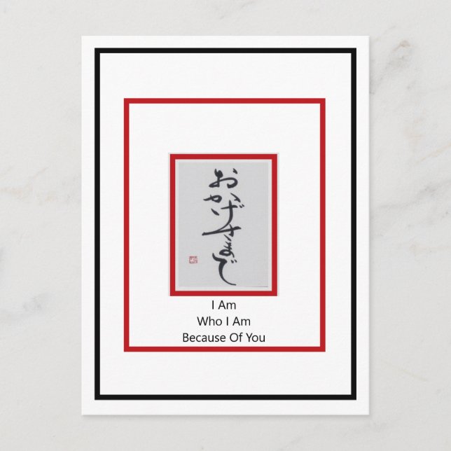  Anders ArIistry * Am What I Am Becasue Of You * Postcard (Front)