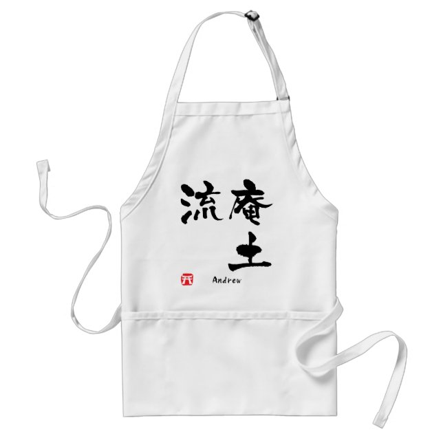 Andrew Kanji Standard Apron (Front)