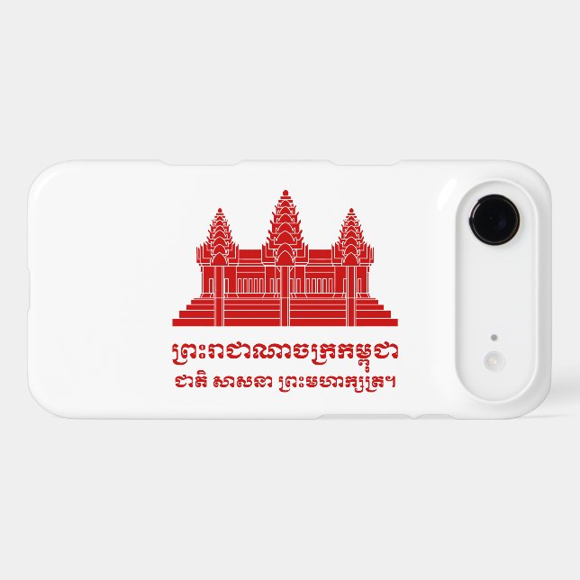 Angkor Wat Cambodian / Khmer Flag with Motto (Back (Horizontal))