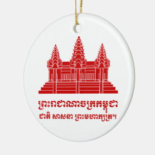 Angkor Wat Cambodian / Khmer Flag with Motto Ceramic Tree Decoration