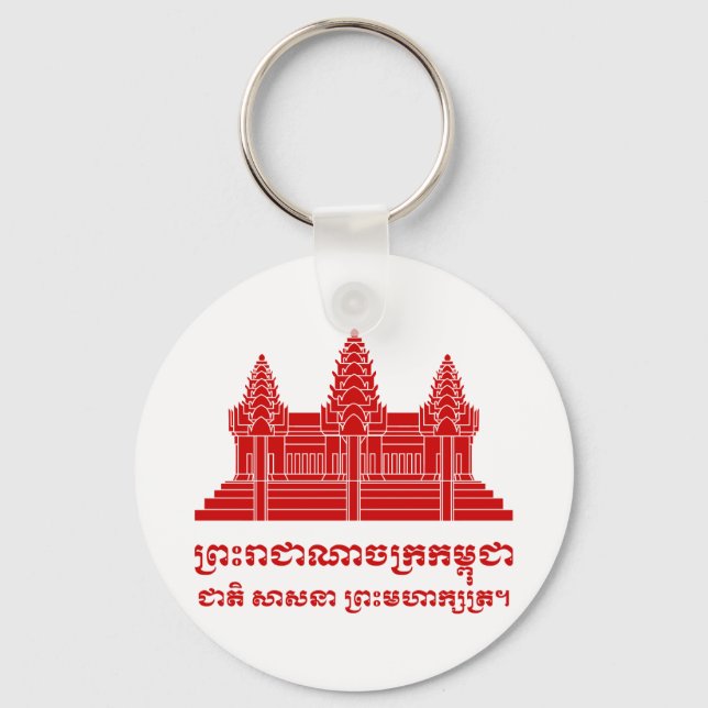 Angkor Wat Cambodian / Khmer Flag with Motto Key Ring (Front)