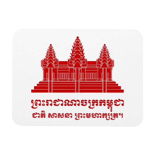 Angkor Wat Cambodian / Khmer Flag with Motto Magnet (Horizontal)