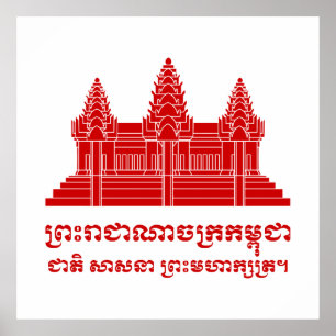 Angkor Wat Cambodian / Khmer Flag with Motto Poster