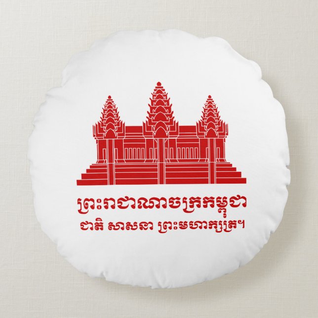 Angkor Wat Cambodian / Khmer Flag with Motto Round Cushion (Front)