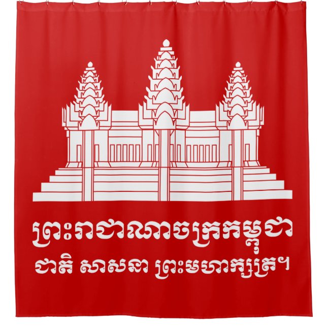 Angkor Wat Cambodian / Khmer Flag with Motto Shower Curtain (Front)