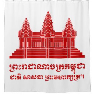 Angkor Wat Cambodian / Khmer Flag with Motto Shower Curtain