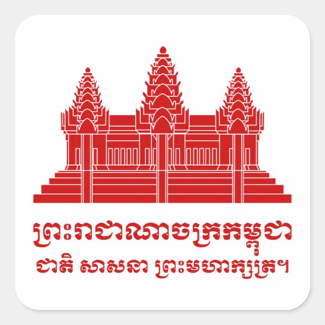 Angkor Wat Cambodian / Khmer Flag with Motto Square Sticker (Front)