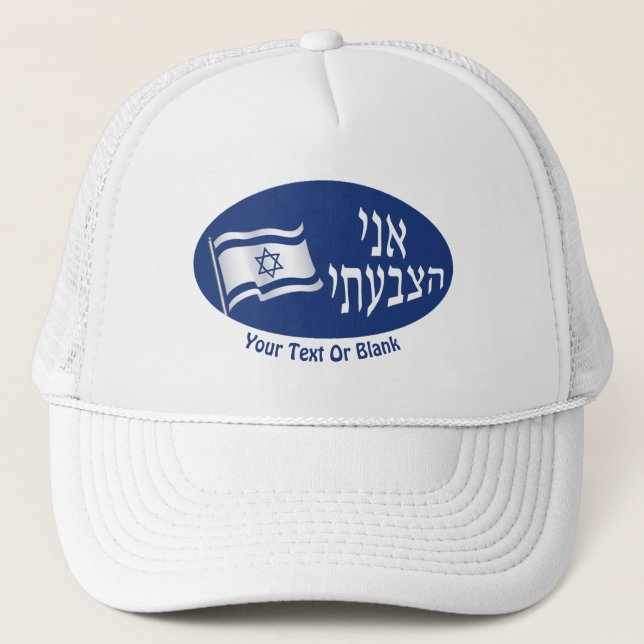 Ani Hatzbati - I Voted Trucker Hat (Front)