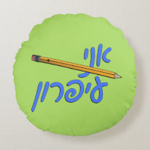 Ani Iparon (I am a pencil)