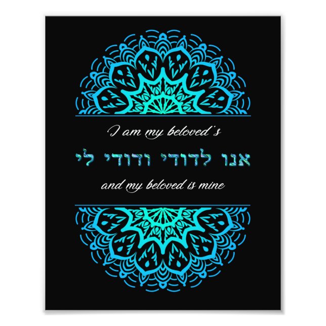 Ani L'Dodi Bible Teal Mandala Bible Verse Art Photo Print (Front)