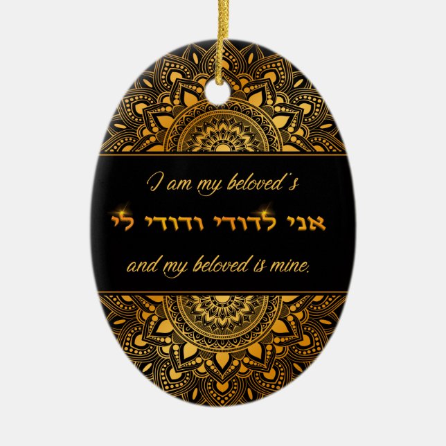 Ani L'Dodi English Hebrew Gold Mandala Art Ceramic Ornament (Front)