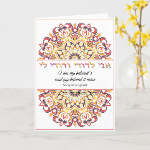 Ani L'Dodi - I am my Beloved's Card