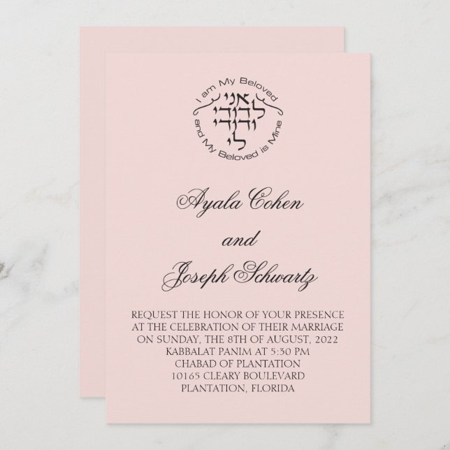 Ani L'Dodi - Rose Jewish Wedding Invitation (Front/Back)