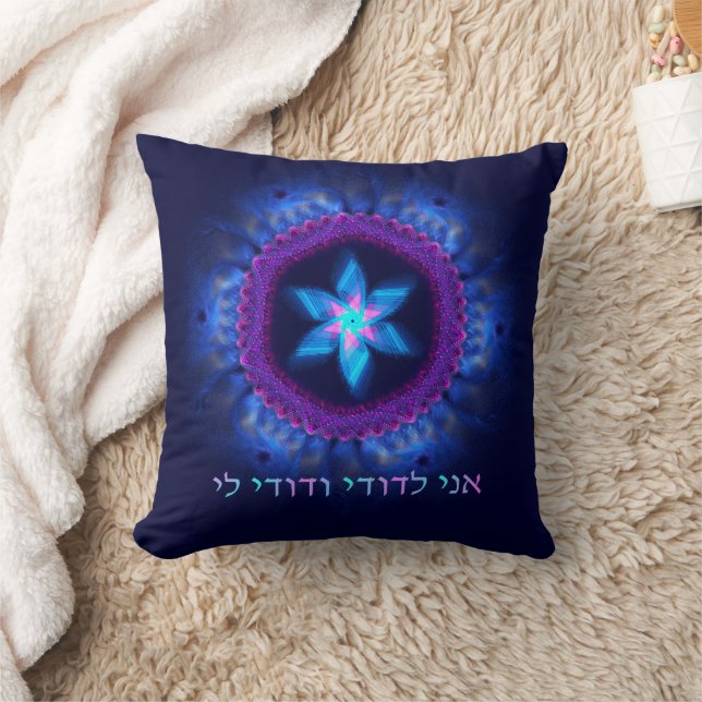 Ani L'Dodi V'Dodi Li Cushion (Blanket)