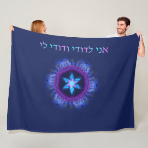 Ani L'Dodi V'Dodi Li Fleece Blanket