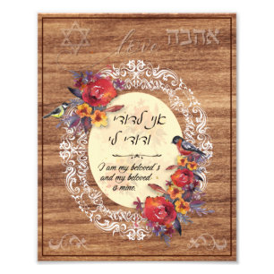 Ani L'Dodi v'Dodi Li - I am my beloved's Photo Print