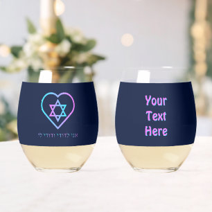 Ani L'Dodi V'Dodi Li Stemless Wine Glass
