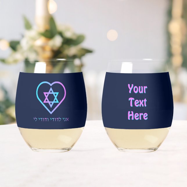 Ani L'Dodi V'Dodi Li Stemless Wine Glass (Insitu (Wedding))