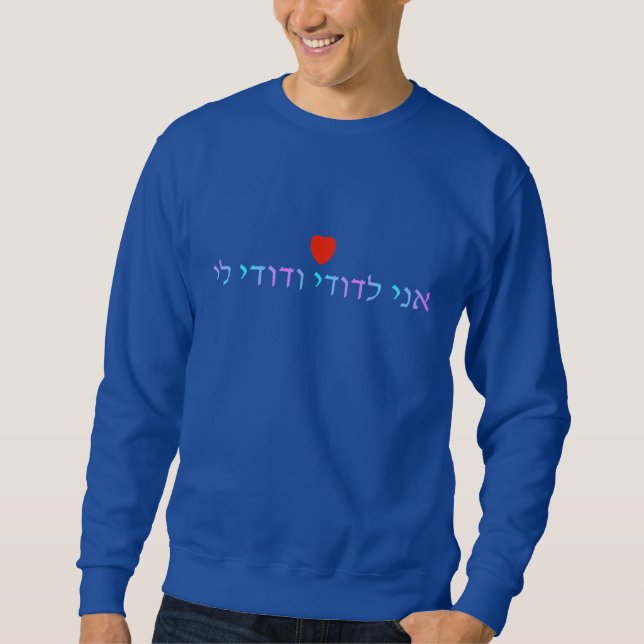 Ani L'Dodi V'Dodi Li Sweatshirt (Front)