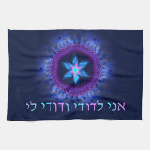 Ani L'Dodi V'Dodi Li Tea Towel